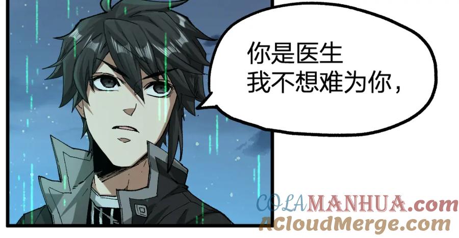 圣墟 第220话 海神虎登场？！ 第25页