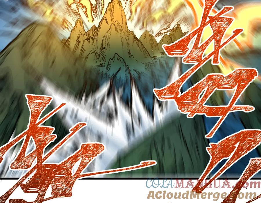 圣墟 第220话 海神虎登场？！ 第57页