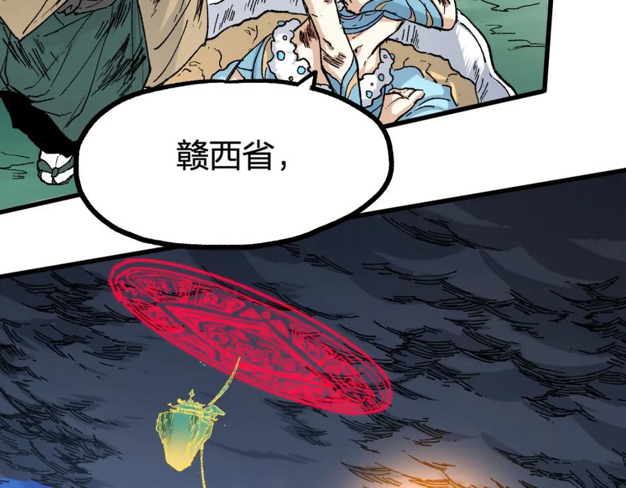 圣墟 第221话 楚风vs海神虎（2） 第50页