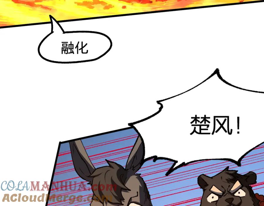 圣墟 第221话 楚风vs海神虎（2） 第65页