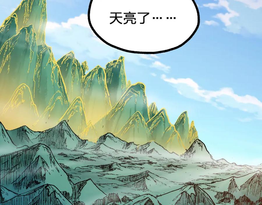 圣墟 第221话 楚风vs海神虎（2） 第52页