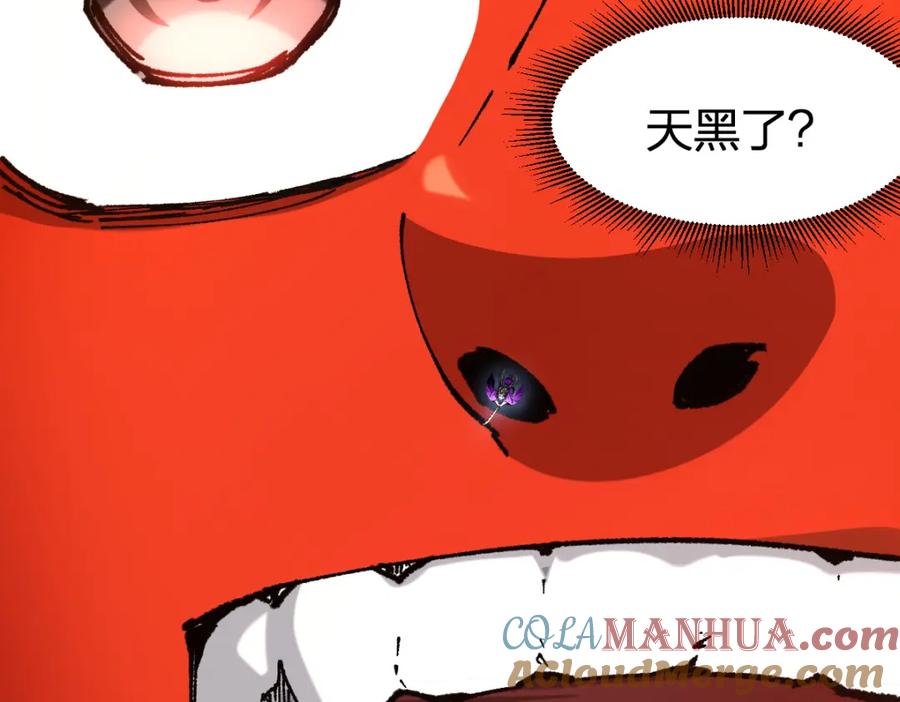 圣墟 第221话 楚风vs海神虎（2） 第77页