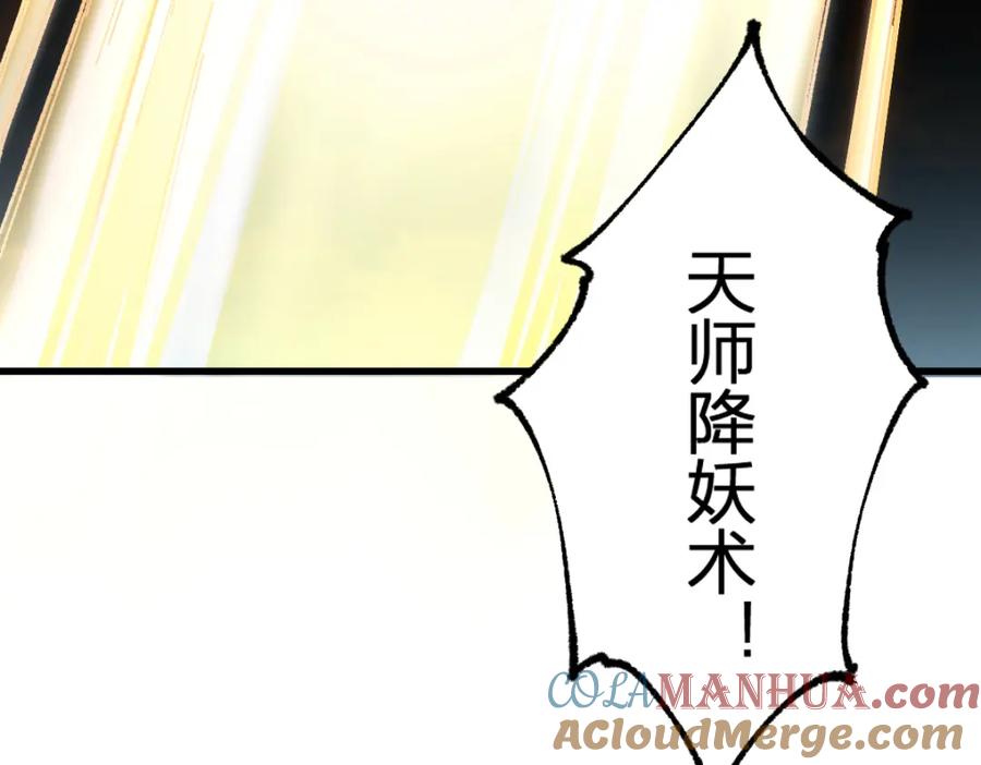 圣墟 第221话 楚风vs海神虎（2） 第93页