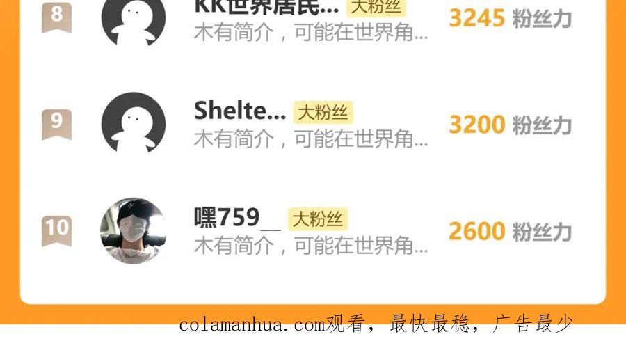 圣墟 第221话 楚风vs海神虎（2） 第107页