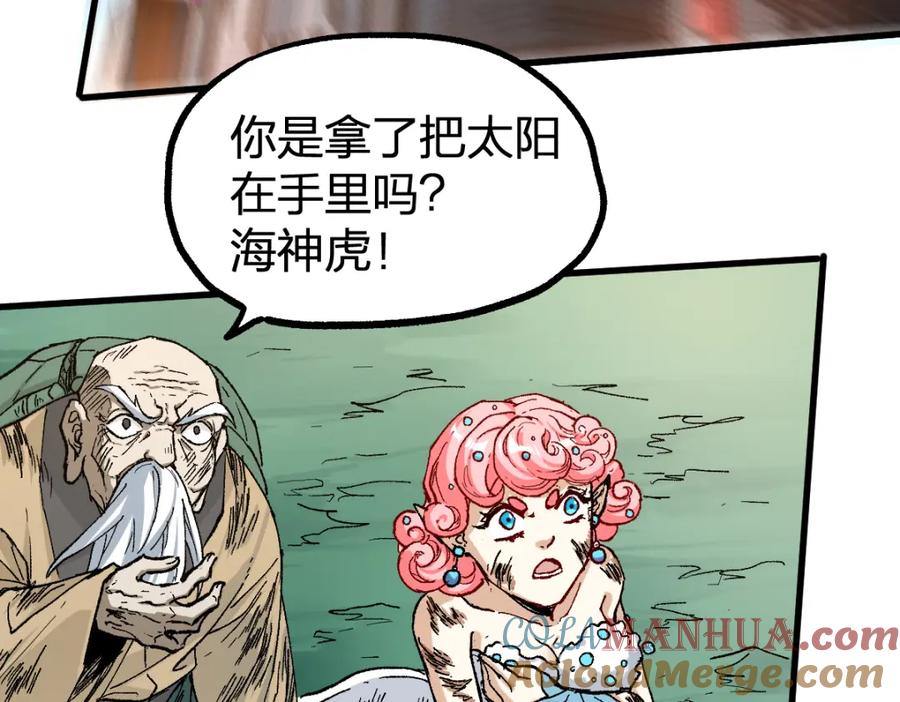 圣墟 第221话 楚风vs海神虎（2） 第49页
