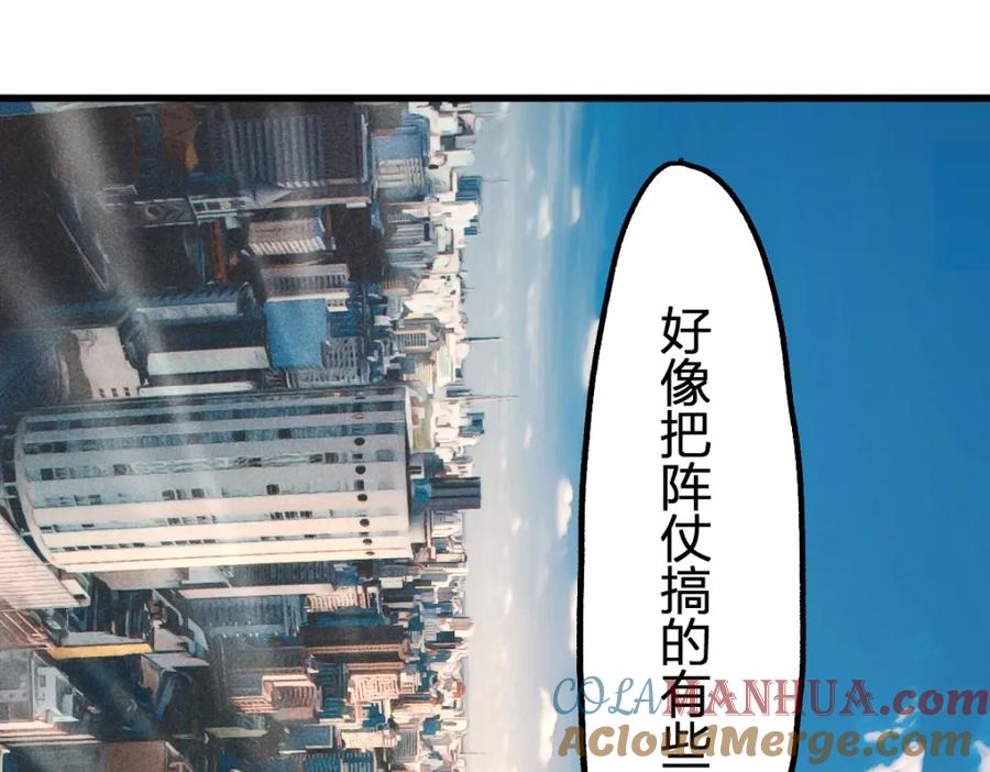 圣墟 第221话 楚风vs海神虎（2） 第57页