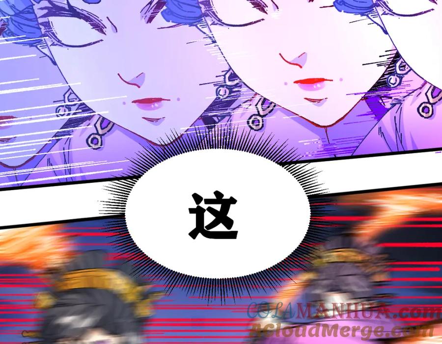 圣墟 第221话 楚风vs海神虎（2） 第29页