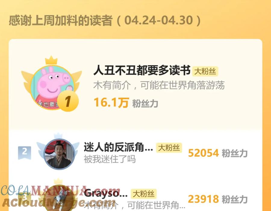 圣墟 第221话 楚风vs海神虎（2） 第105页