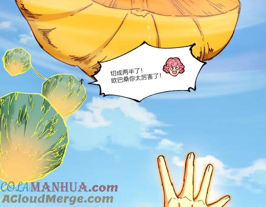 圣墟 第222话 食我炸弹啦！ 第19页