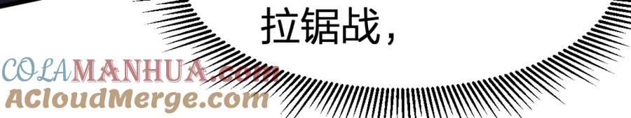 圣墟 第222话 食我炸弹啦！ 第61页