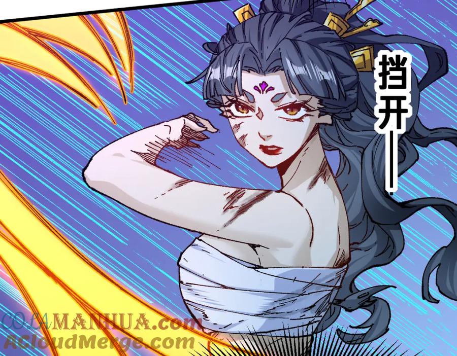 圣墟 第222话 食我炸弹啦！ 第58页
