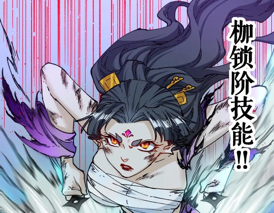 圣墟 第222话 食我炸弹啦！ 第74页