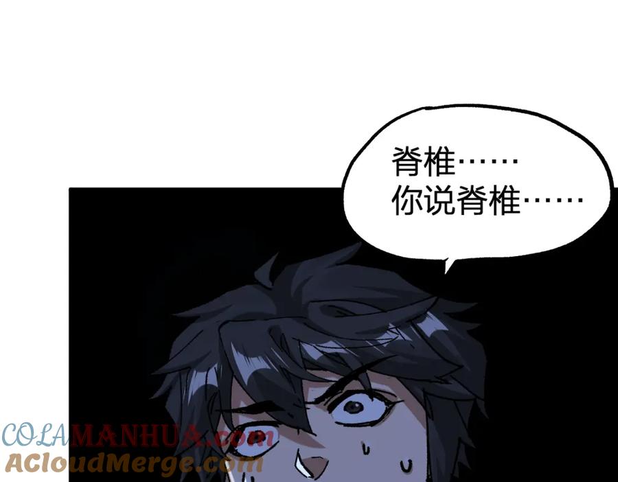 圣墟 第223话 逍遥界生物？！ 第29页