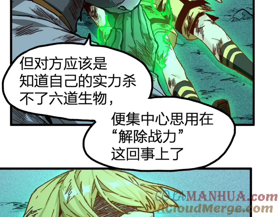 圣墟 第223话 逍遥界生物？！ 第25页