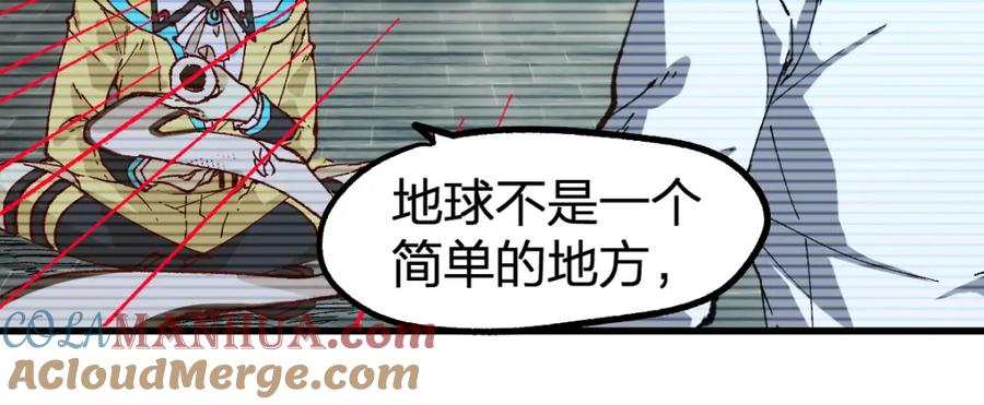 圣墟 第223话 逍遥界生物？！ 第57页