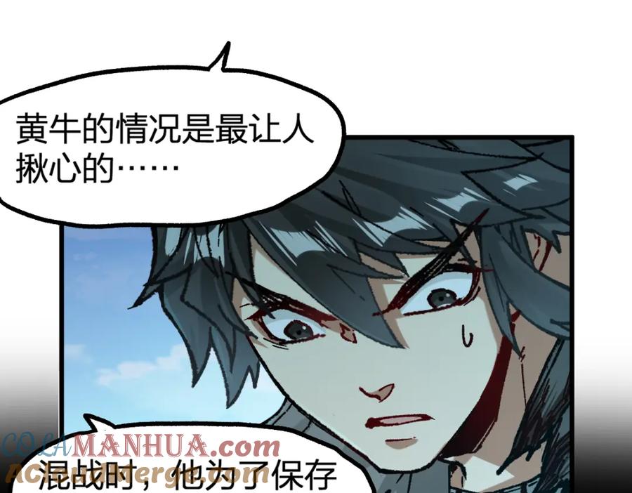 圣墟 第223话 逍遥界生物？！ 第21页