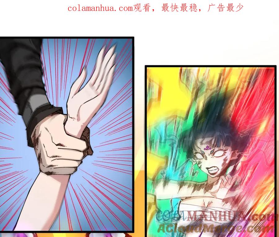 圣墟 第223话 逍遥界生物？！ 第1页
