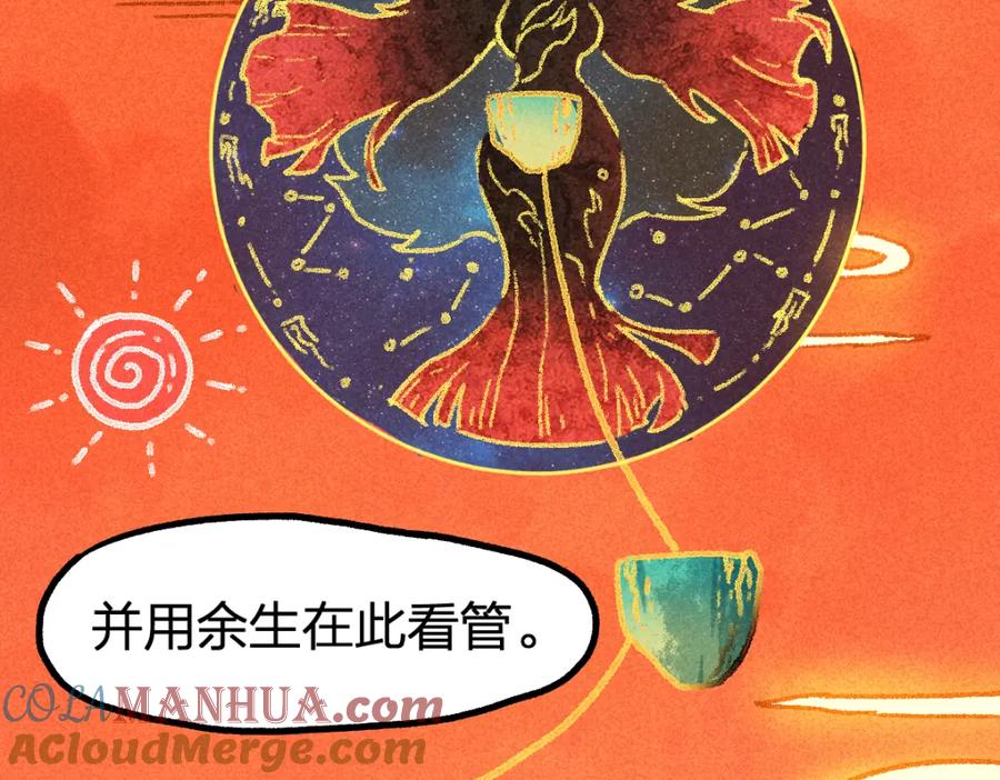 圣墟 第223话 逍遥界生物？！ 第65页