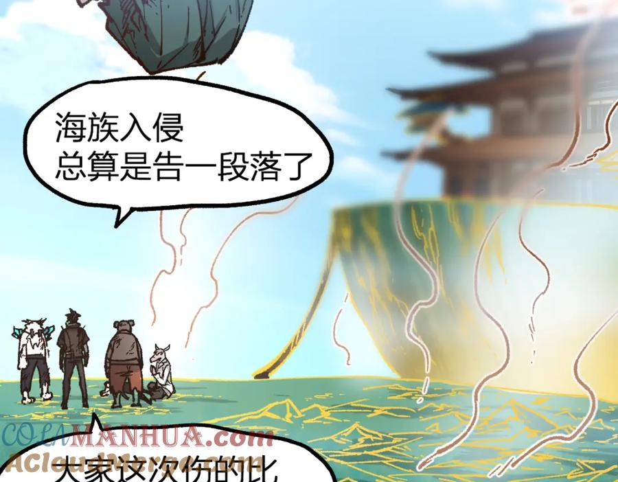 圣墟 第223话 逍遥界生物？！ 第17页