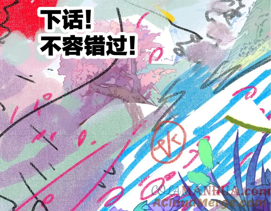 圣墟 第223话 逍遥界生物？！ 第109页