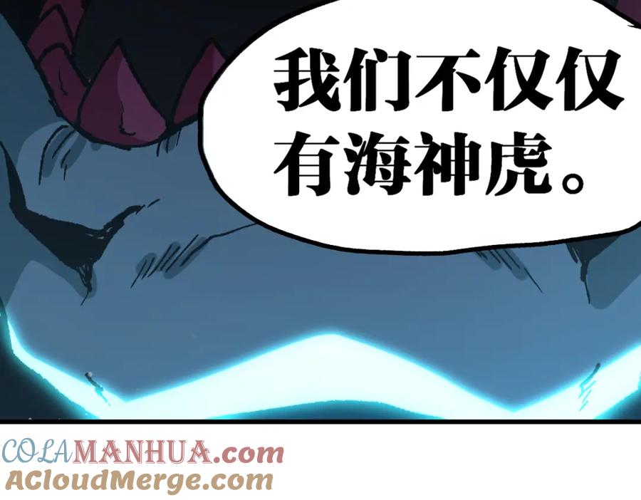 圣墟 第223话 逍遥界生物？！ 第101页