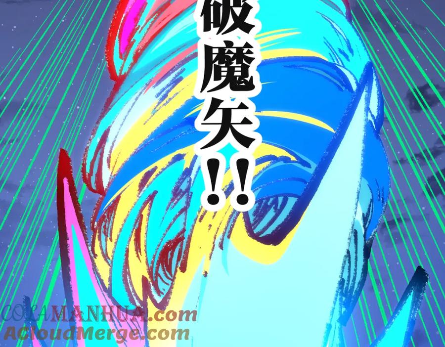 圣墟 第224话 龘虎山仙境？！ 第85页