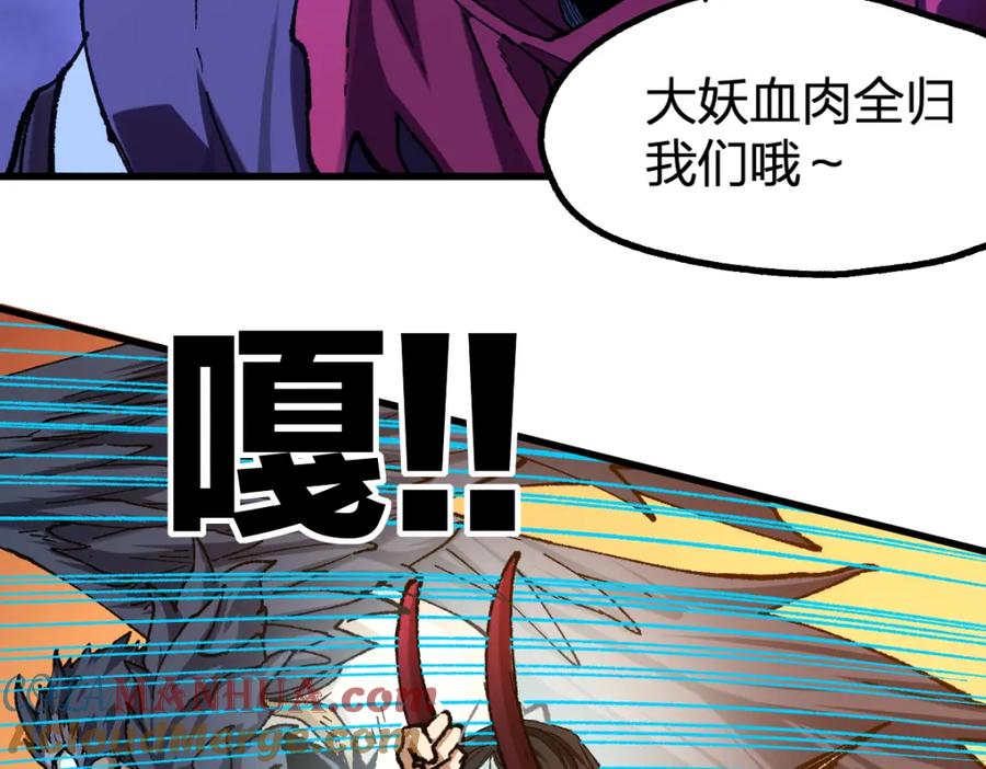 圣墟 第224话 龘虎山仙境？！ 第73页