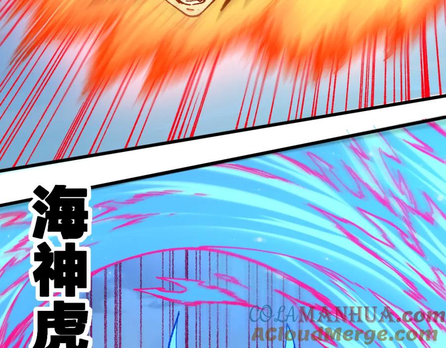 圣墟 第224话 龘虎山仙境？！ 第13页