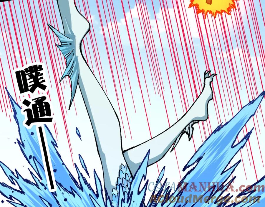 圣墟 第224话 龘虎山仙境？！ 第17页