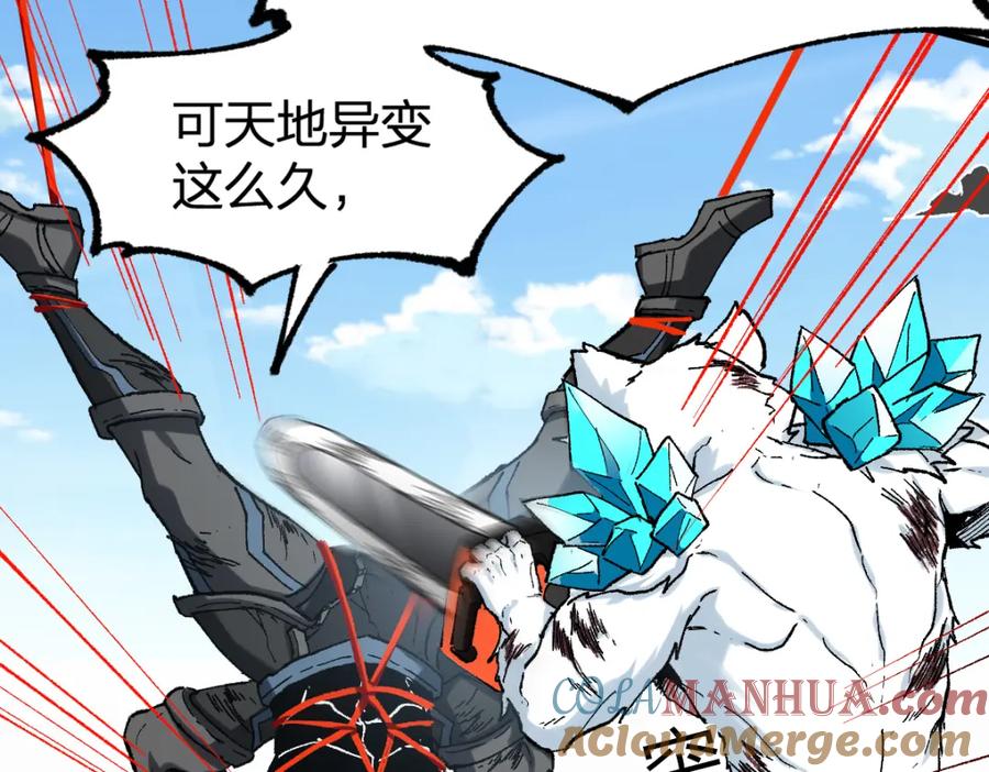 圣墟 第224话 龘虎山仙境？！ 第37页