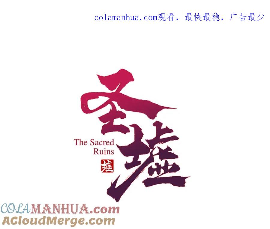 圣墟 第224话 龘虎山仙境？！ 第1页