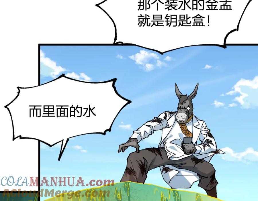 圣墟 第224话 龘虎山仙境？！ 第41页