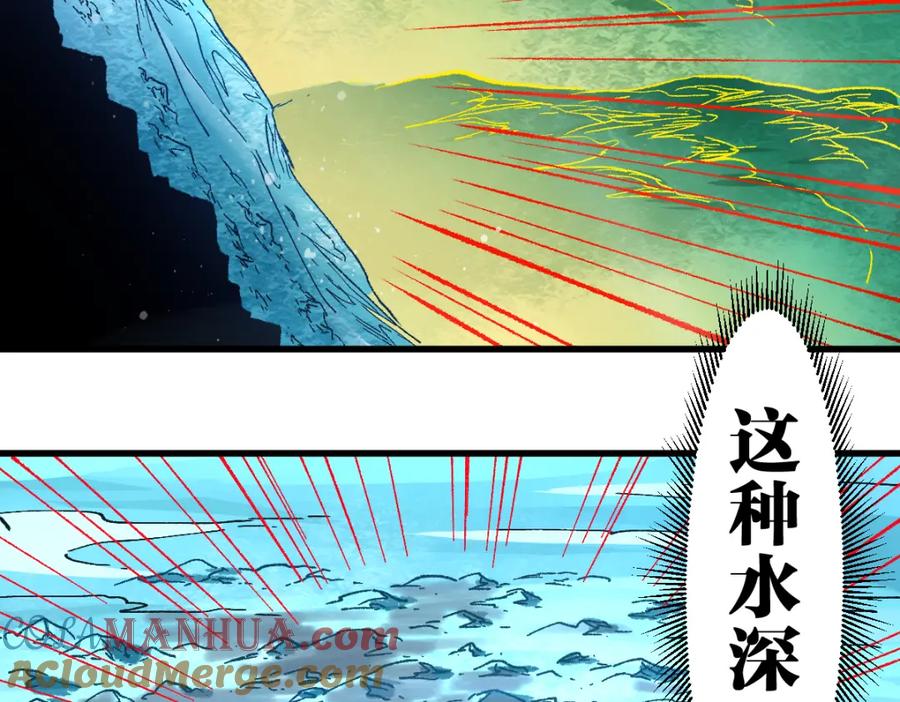 圣墟 第224话 龘虎山仙境？！ 第21页
