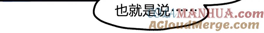圣墟 第224话 龘虎山仙境？！ 第49页