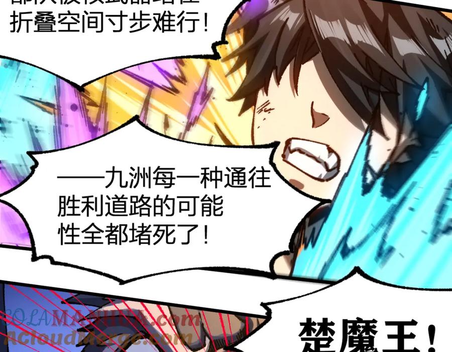圣墟 第225话 妖仙临世！ 第53页