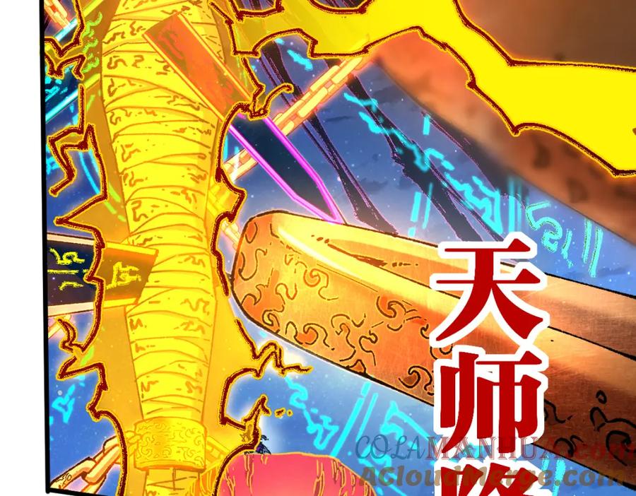 圣墟 第225话 妖仙临世！ 第65页