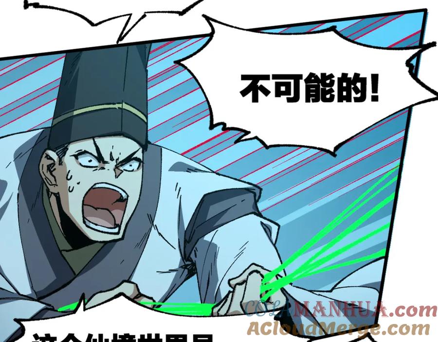 圣墟 第225话 妖仙临世！ 第33页