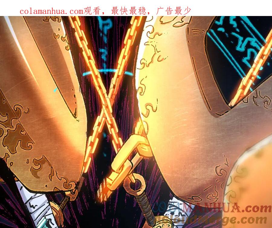 圣墟 第225话 妖仙临世！ 第1页