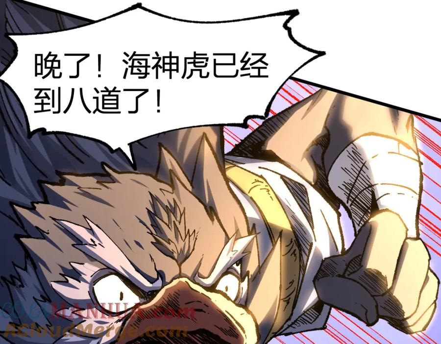 圣墟 第225话 妖仙临世！ 第49页