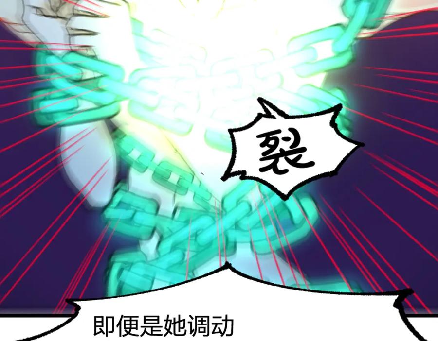 圣墟 第226话 大妖出动！ 第110页