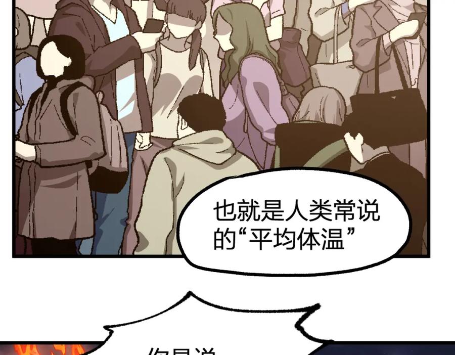 圣墟 第226话 大妖出动！ 第59页