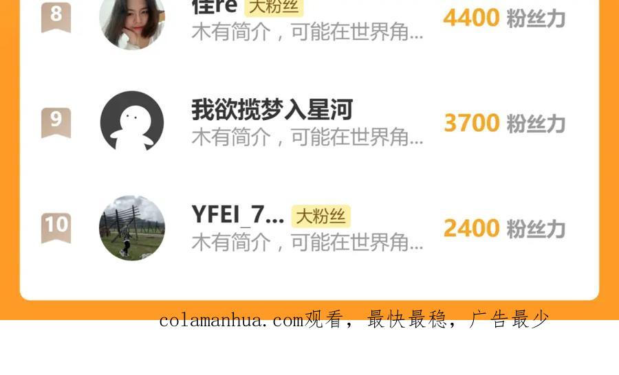 圣墟 第226话 大妖出动！ 第124页