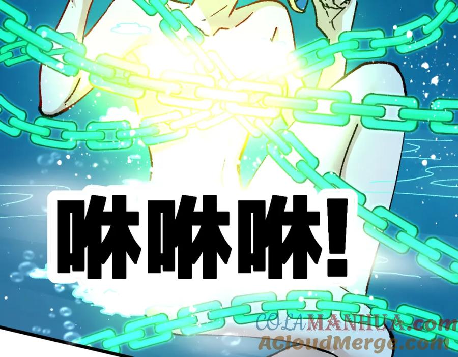 圣墟 第226话 大妖出动！ 第85页