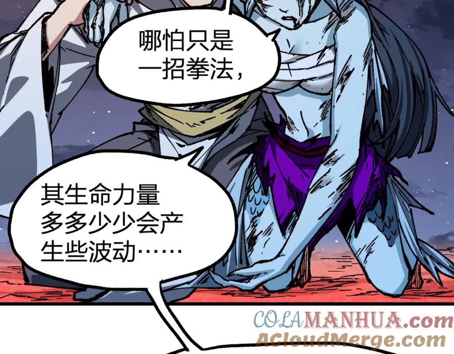 圣墟 第226话 大妖出动！ 第53页