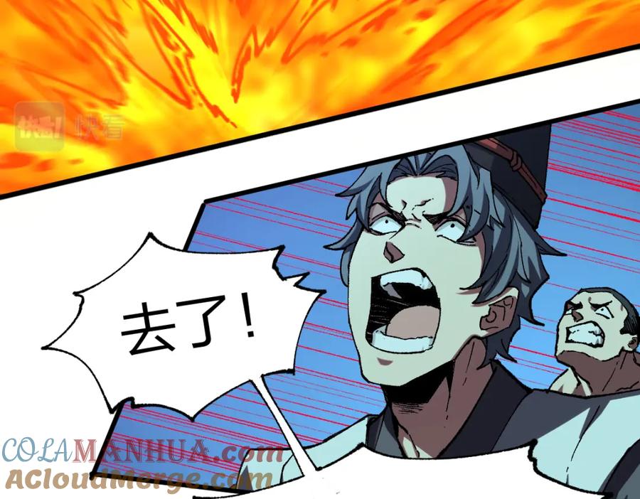圣墟 第226话 大妖出动！ 第37页