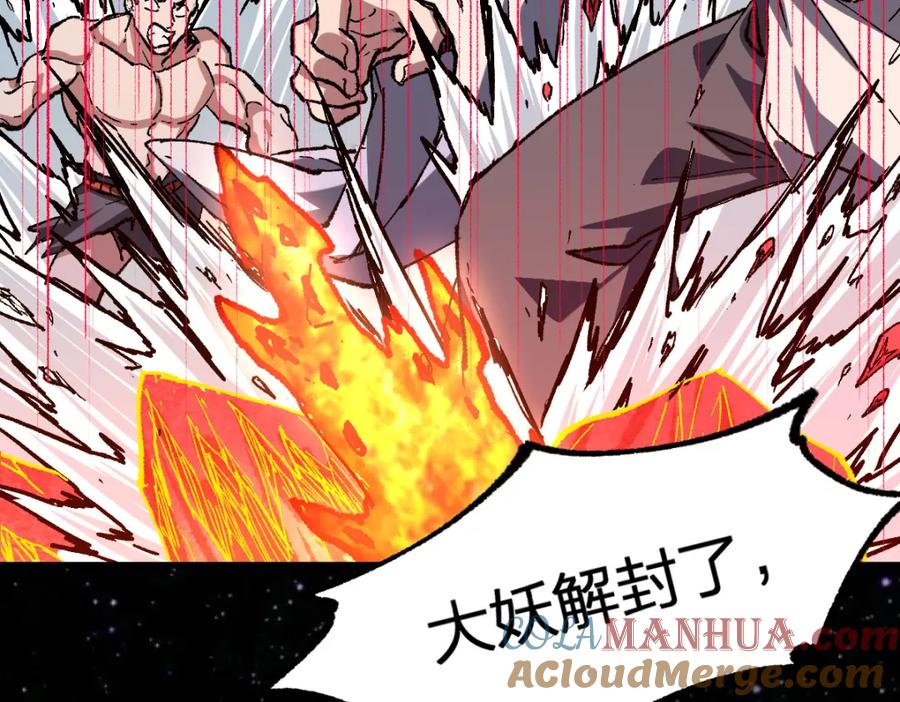 圣墟 第226话 大妖出动！ 第65页