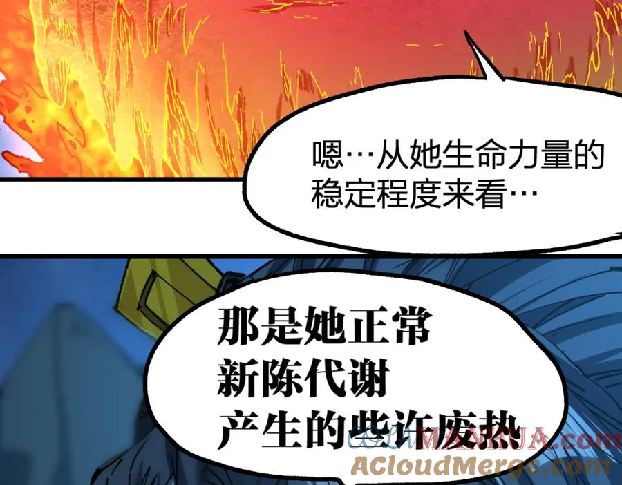 圣墟 第226话 大妖出动！ 第61页