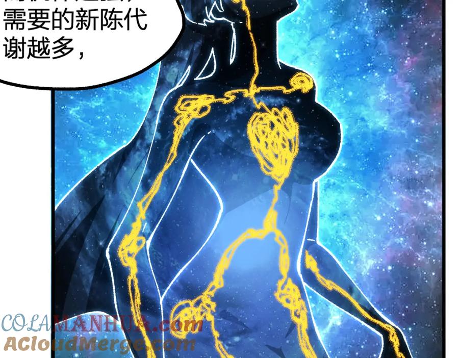 圣墟 第226话 大妖出动！ 第57页