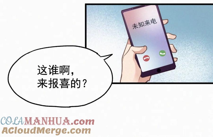 圣墟 第21话 小队全灭？ 第109页
