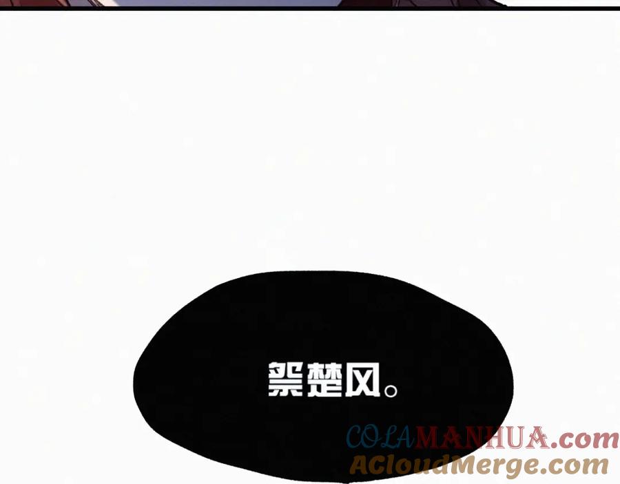 圣墟 第21话 小队全灭？ 第101页